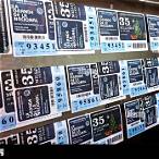 argentina lottery